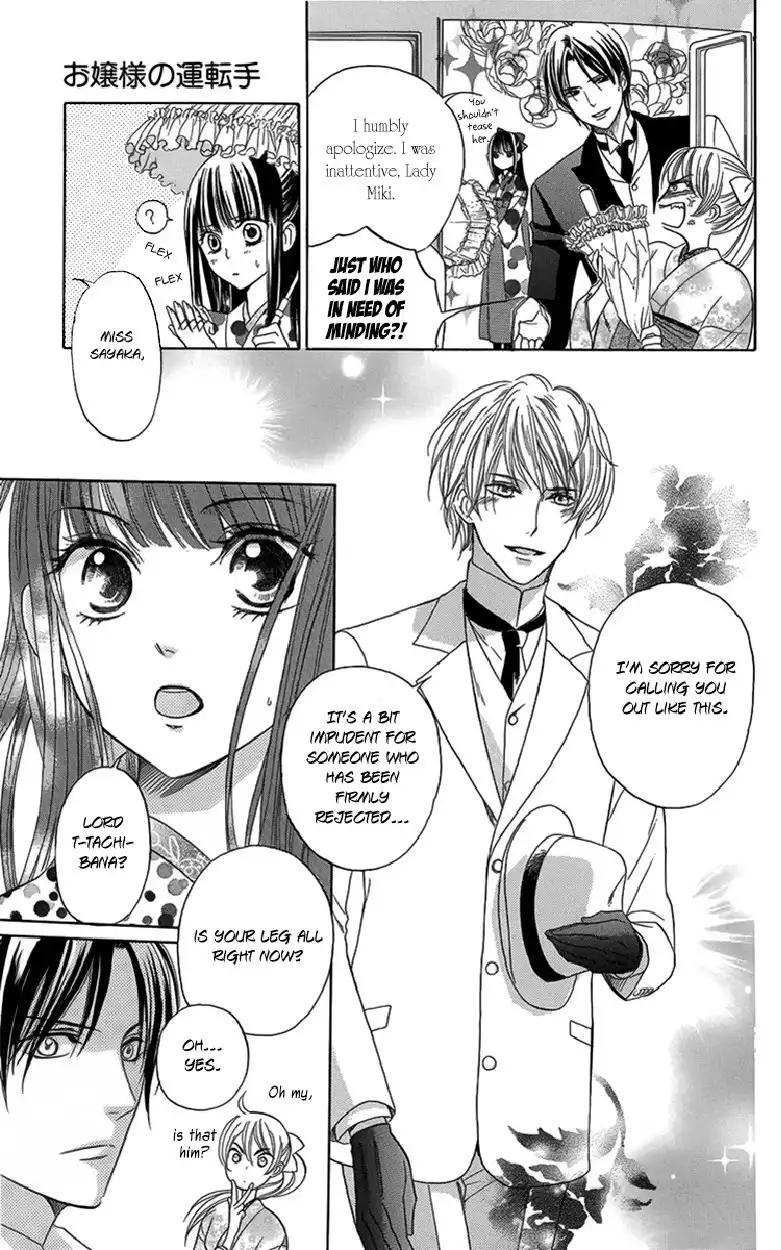 Ojousama no Untenshu Chapter 6 7